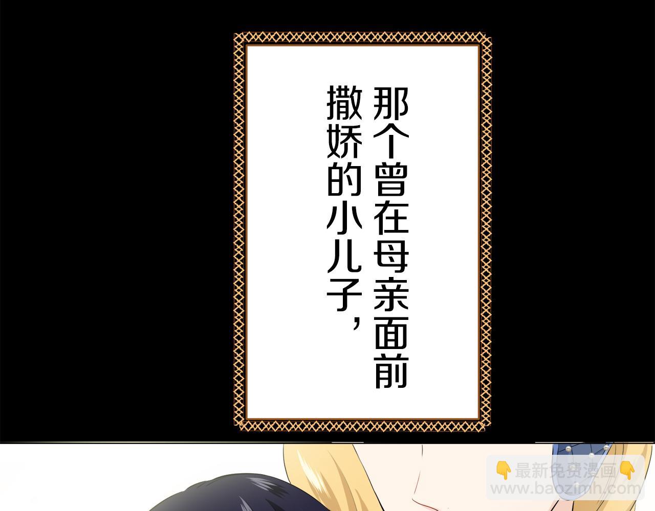 娜麗塔斯·一半的伯爵小姐 - 第75話 流淚亦是晴天（2）(4/4) - 2