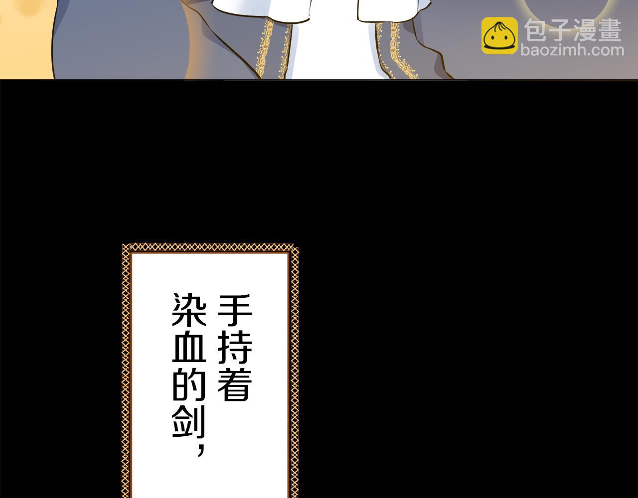 娜麗塔斯·一半的伯爵小姐 - 第75話 流淚亦是晴天（2）(4/4) - 4