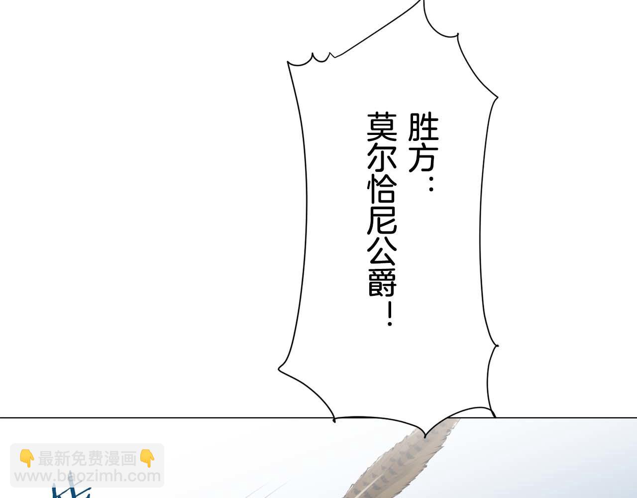 娜麗塔斯·一半的伯爵小姐 - 第75話 流淚亦是晴天（2）(1/4) - 8