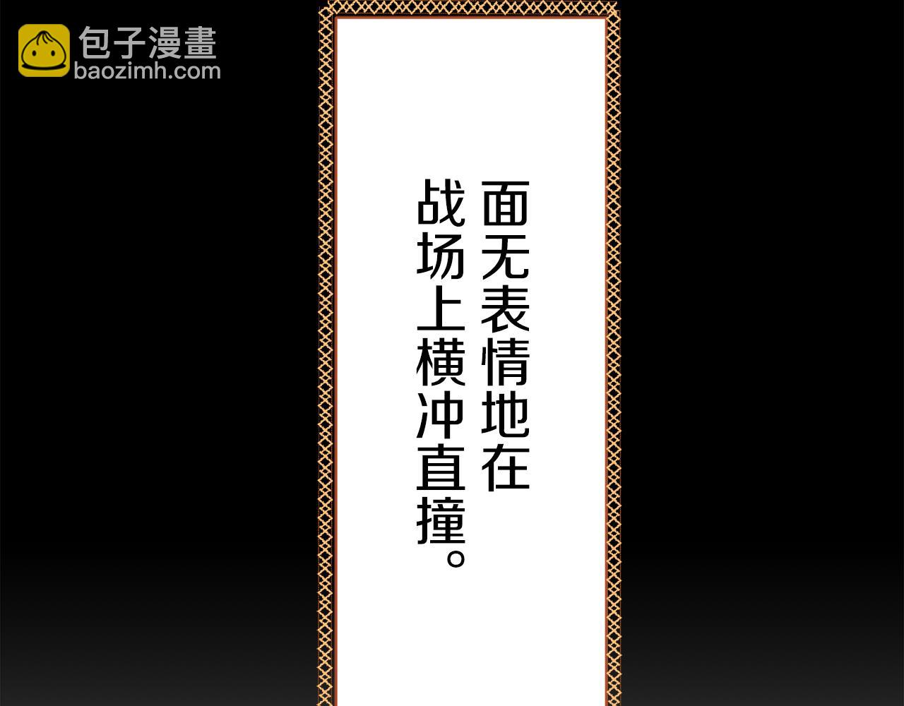 娜麗塔斯·一半的伯爵小姐 - 第75話 流淚亦是晴天（2）(4/4) - 3