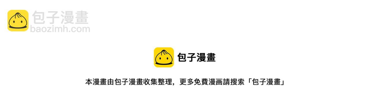 娜麗塔斯·一半的伯爵小姐 - 第75話 流淚亦是晴天（2）(4/4) - 1