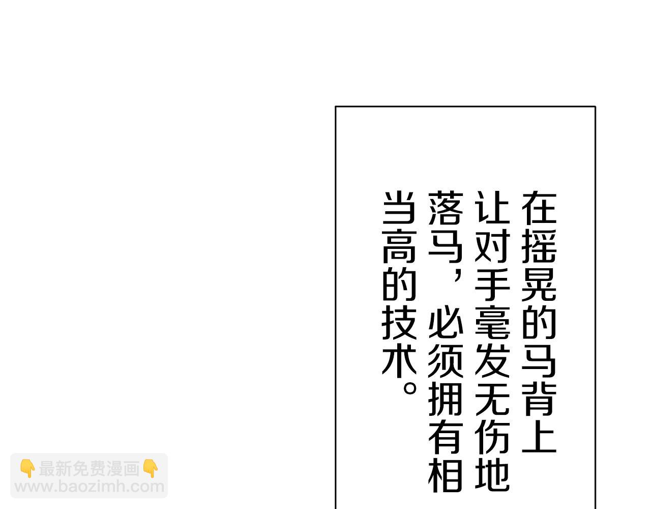 娜麗塔斯·一半的伯爵小姐 - 第75話 流淚亦是晴天（2）(1/4) - 3