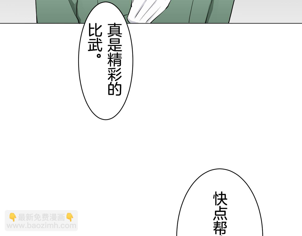 娜麗塔斯·一半的伯爵小姐 - 第75話 流淚亦是晴天（2）(1/4) - 5