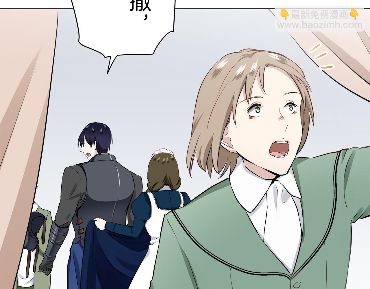 娜麗塔斯·一半的伯爵小姐 - 第75話 流淚亦是晴天（2）(1/4) - 3