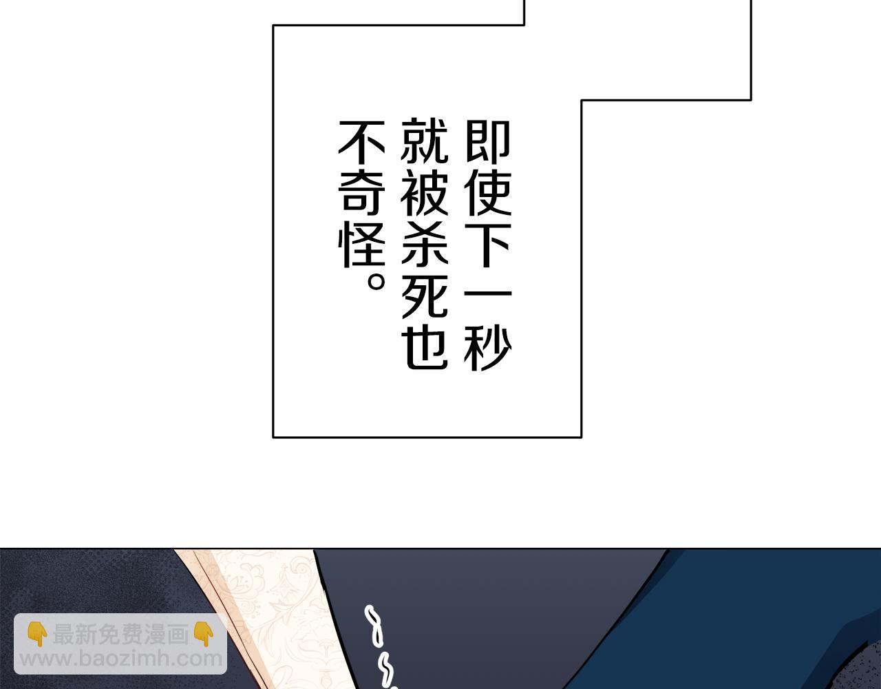 娜麗塔斯·一半的伯爵小姐 - 第75話 流淚亦是晴天（2）(1/4) - 5