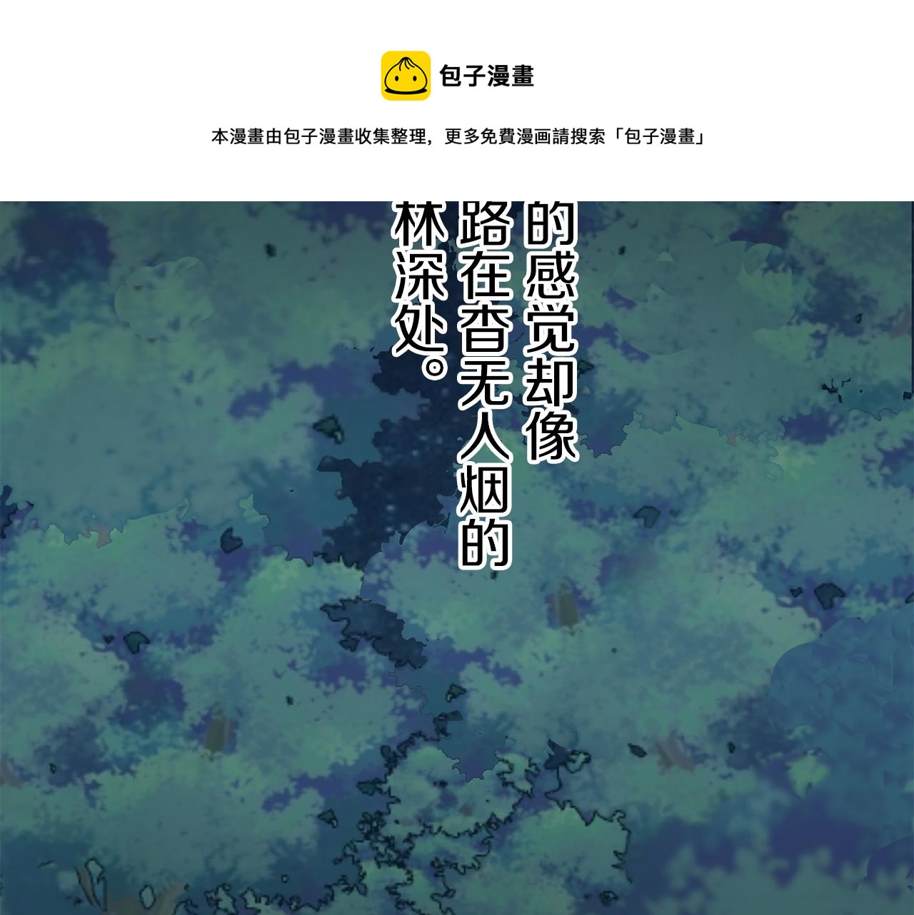 娜麗塔斯·一半的伯爵小姐 - 第75話 流淚亦是晴天（2）(1/4) - 2