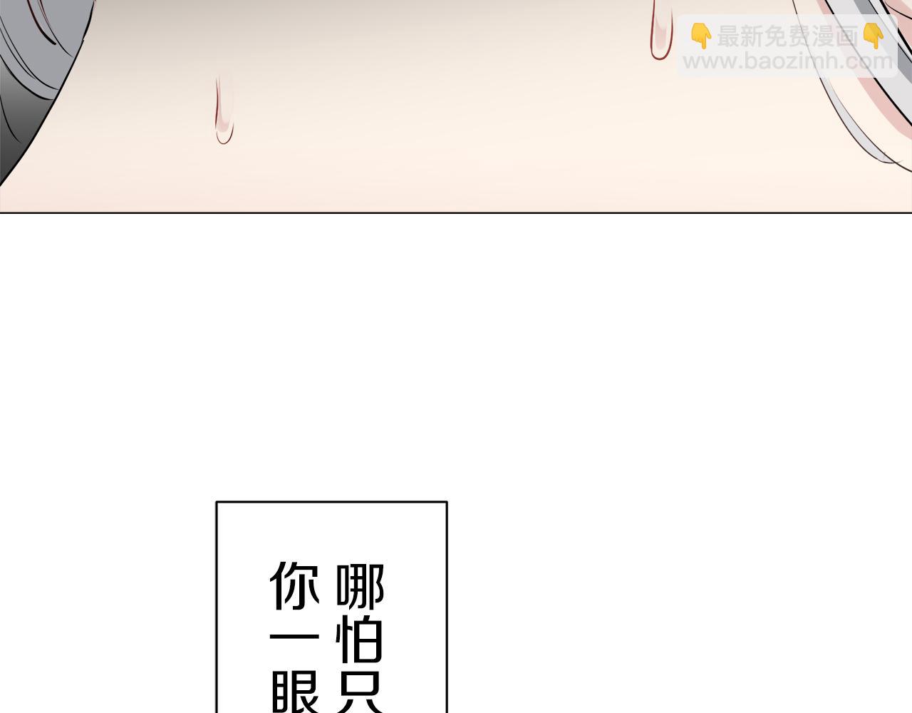 娜麗塔斯·一半的伯爵小姐 - 第75話 流淚亦是晴天（2）(2/4) - 7