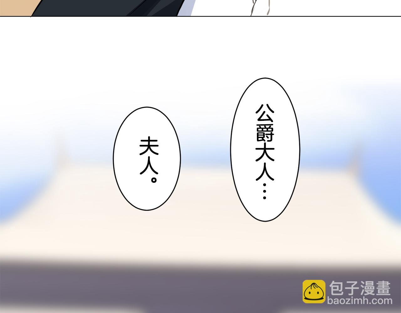 娜麗塔斯·一半的伯爵小姐 - 第75話 流淚亦是晴天（2）(2/4) - 5