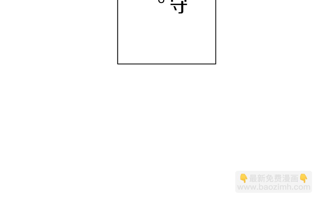 娜麗塔斯·一半的伯爵小姐 - 第75話 流淚亦是晴天（2）(1/4) - 7