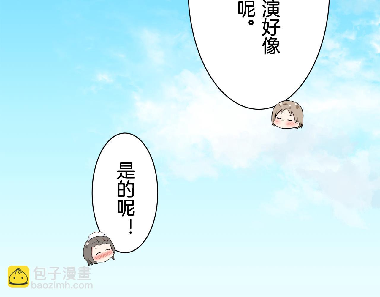 娜麗塔斯·一半的伯爵小姐 - 第75話 流淚亦是晴天（2）(2/4) - 4