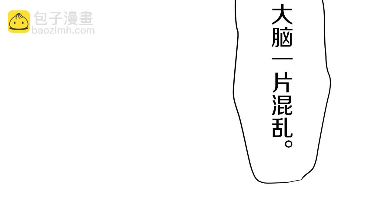 娜麗塔斯·一半的伯爵小姐 - 第75話 流淚亦是晴天（2）(2/4) - 1