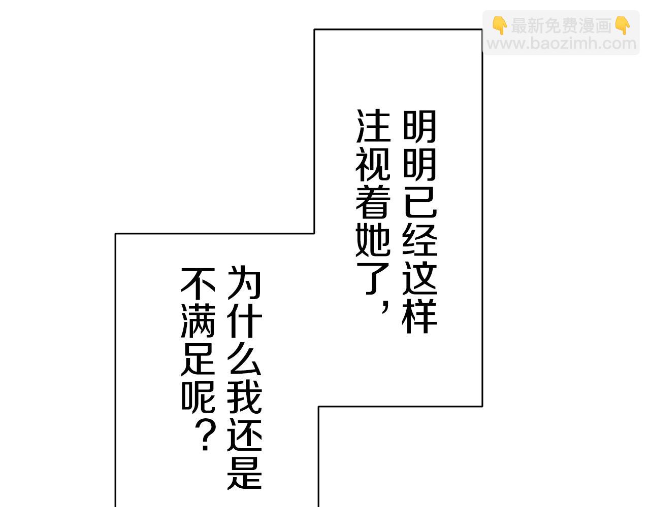娜麗塔斯·一半的伯爵小姐 - 第75話 流淚亦是晴天（2）(2/4) - 2