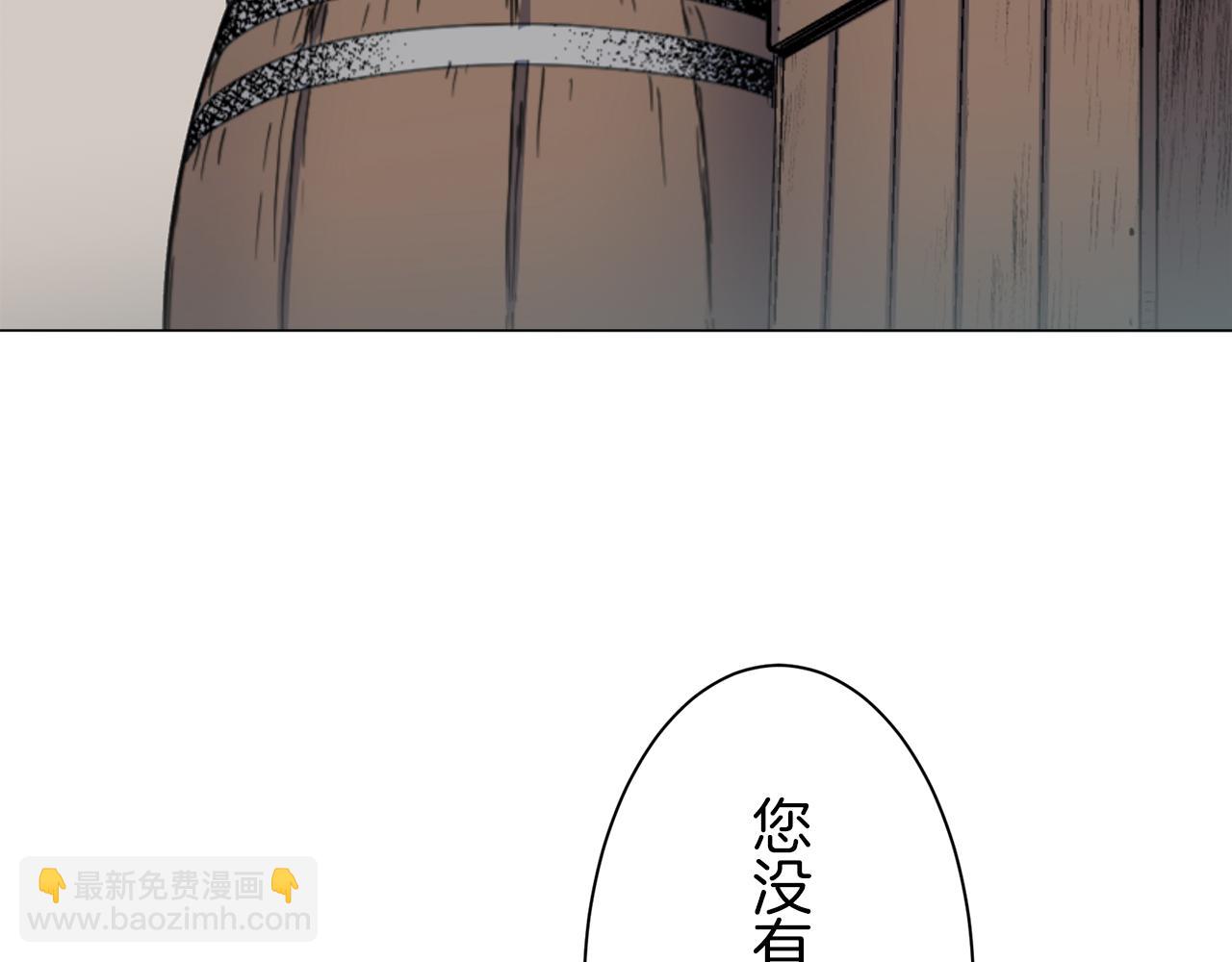 娜麗塔斯·一半的伯爵小姐 - 第75話 流淚亦是晴天（2）(2/4) - 8