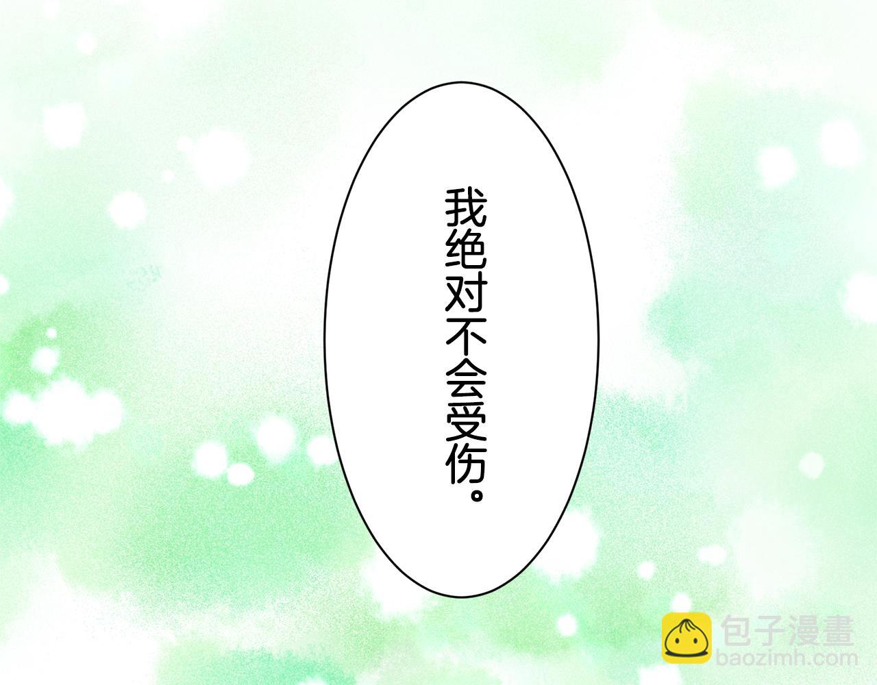 娜麗塔斯·一半的伯爵小姐 - 第77話 面對真相的勇氣(2/4) - 6