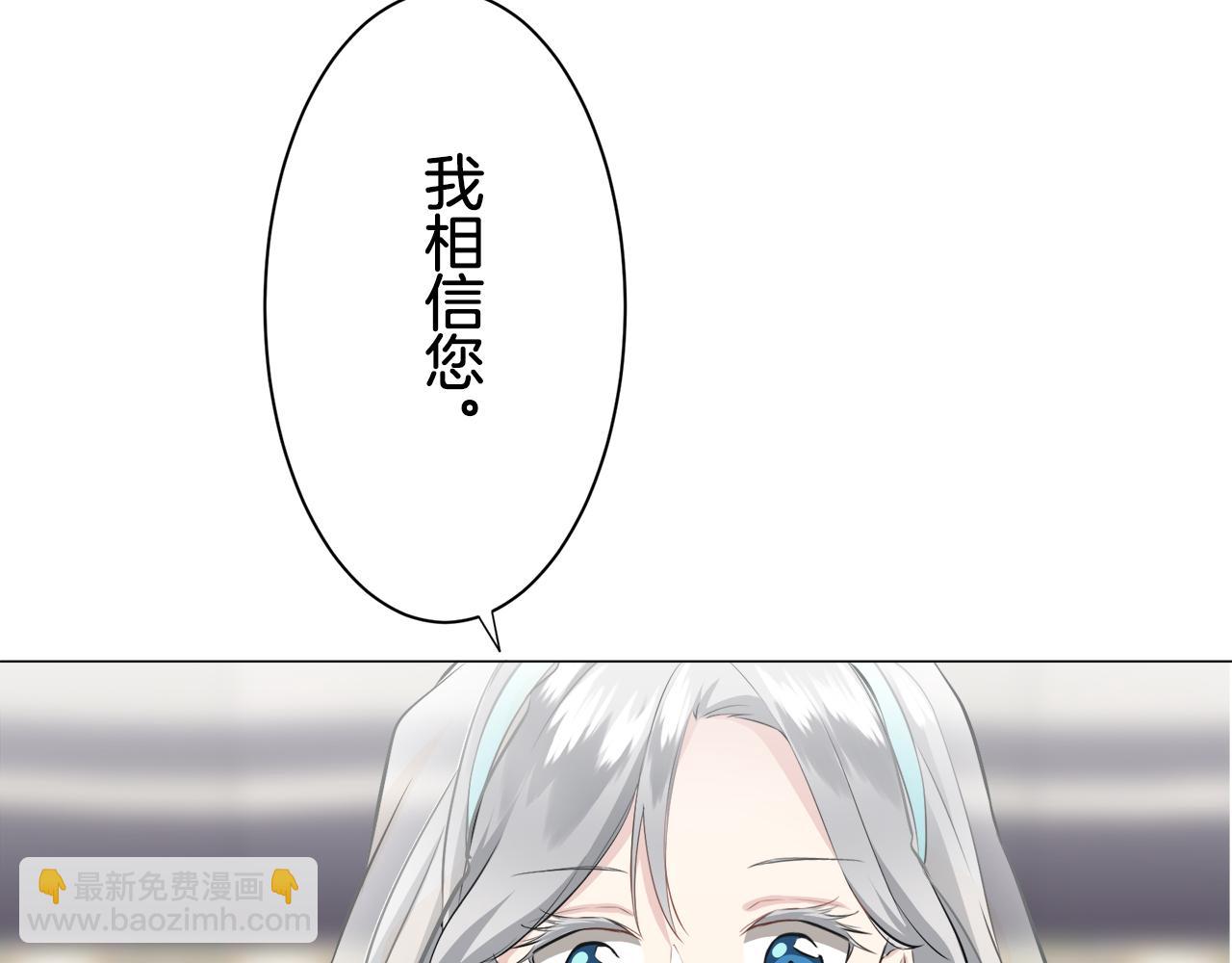 娜麗塔斯·一半的伯爵小姐 - 第77話 面對真相的勇氣(3/4) - 7