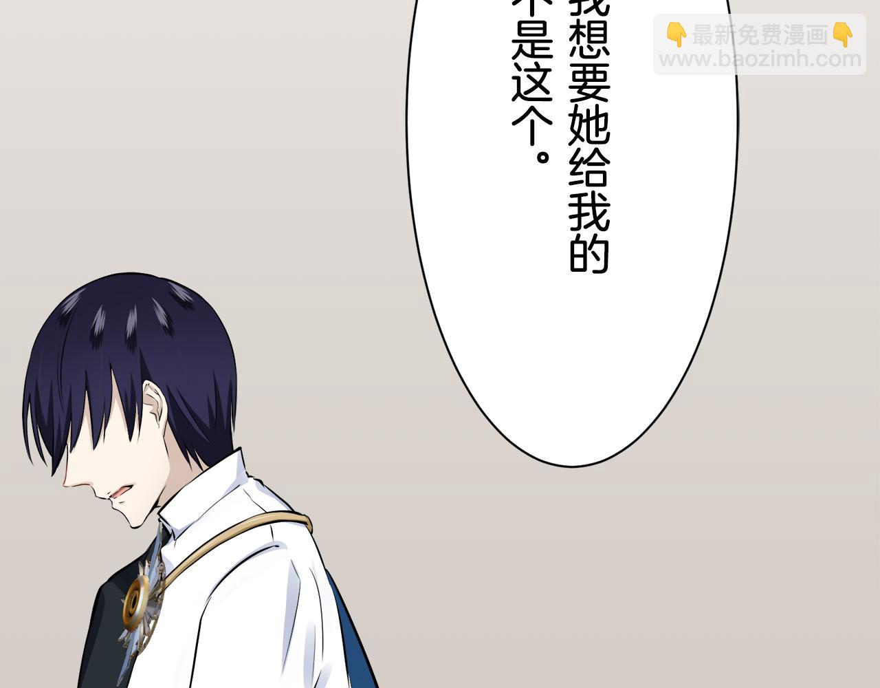 娜麗塔斯·一半的伯爵小姐 - 第77話 面對真相的勇氣(3/4) - 5