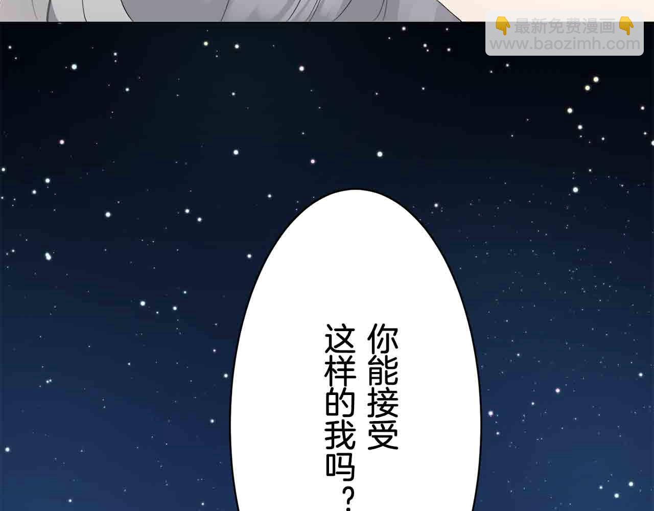 娜麗塔斯·一半的伯爵小姐 - 第77話 面對真相的勇氣(3/4) - 4