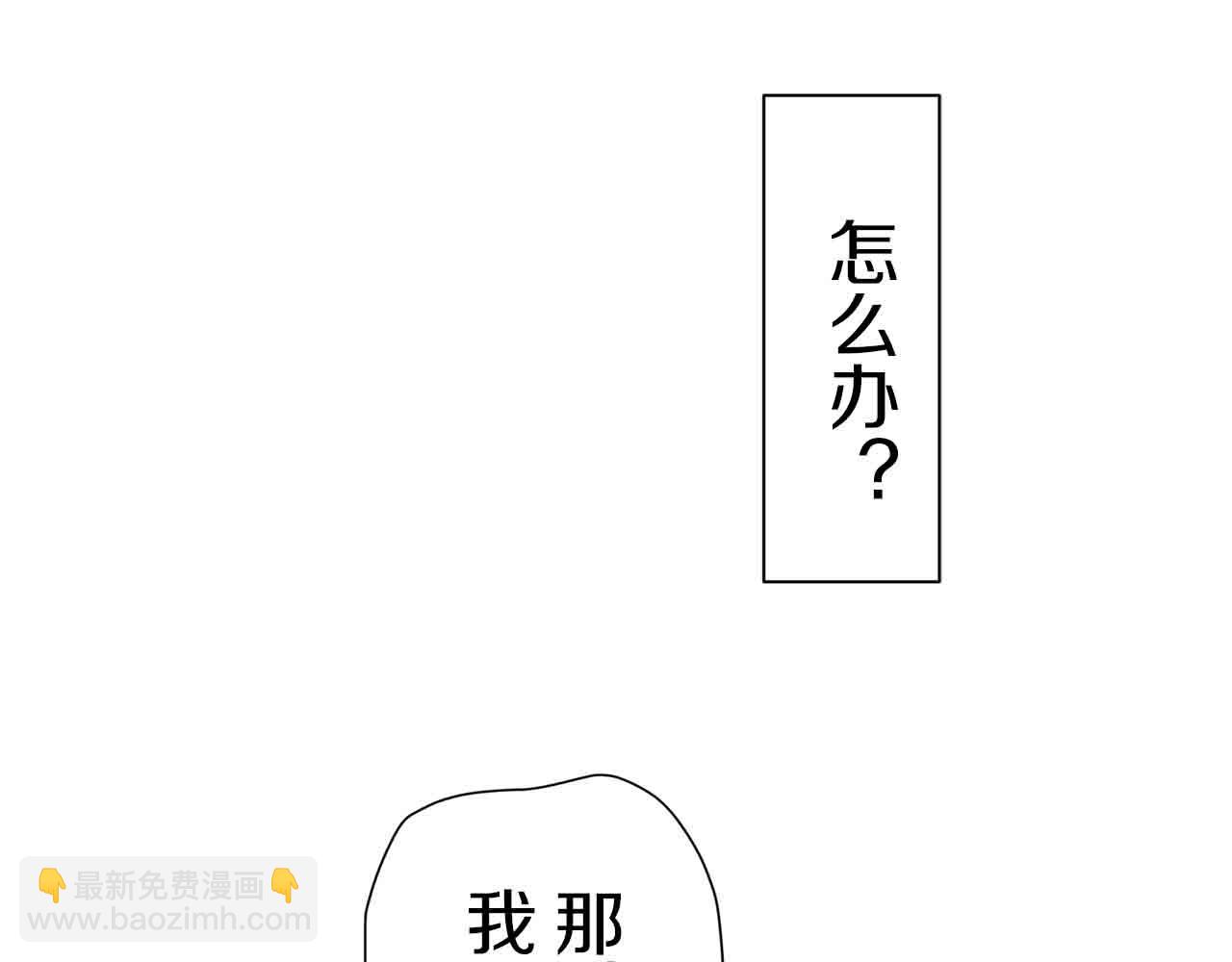 娜麗塔斯·一半的伯爵小姐 - 第77話 面對真相的勇氣(3/4) - 1