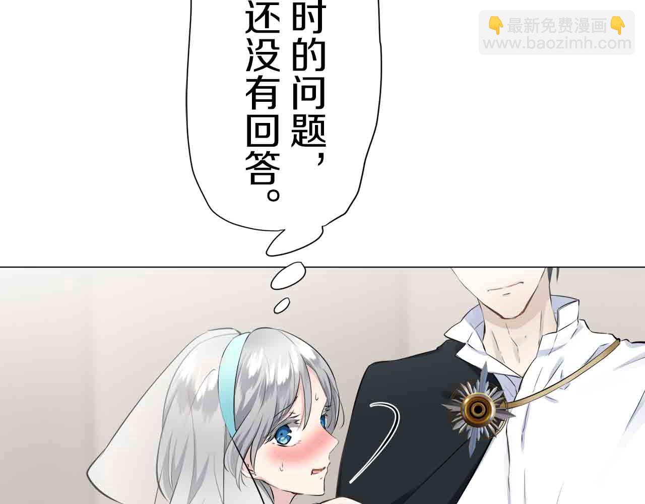 娜麗塔斯·一半的伯爵小姐 - 第77話 面對真相的勇氣(3/4) - 2