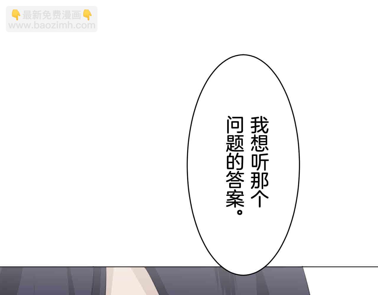 娜麗塔斯·一半的伯爵小姐 - 第77話 面對真相的勇氣(3/4) - 7