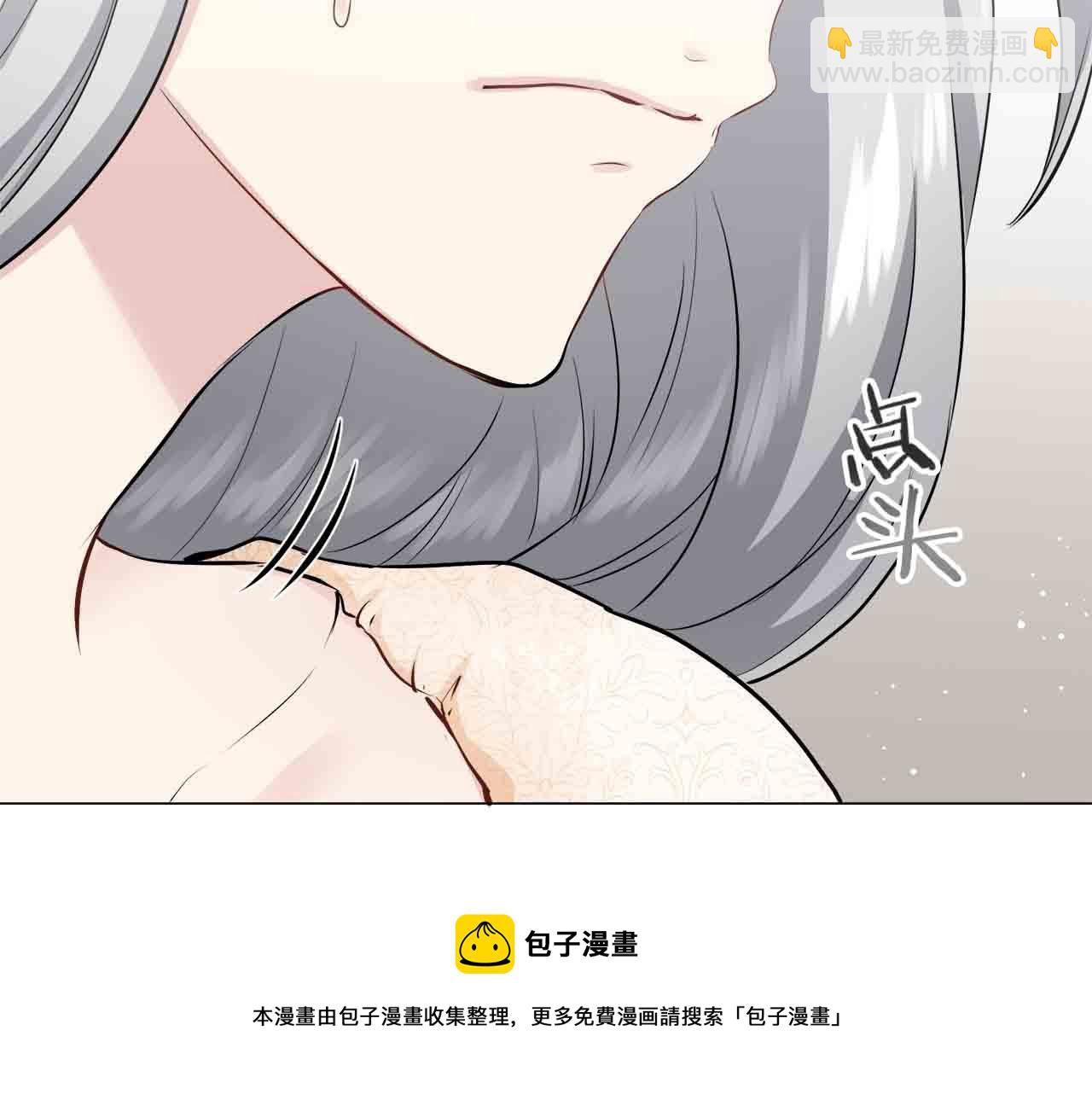 娜麗塔斯·一半的伯爵小姐 - 第77話 面對真相的勇氣(3/4) - 4