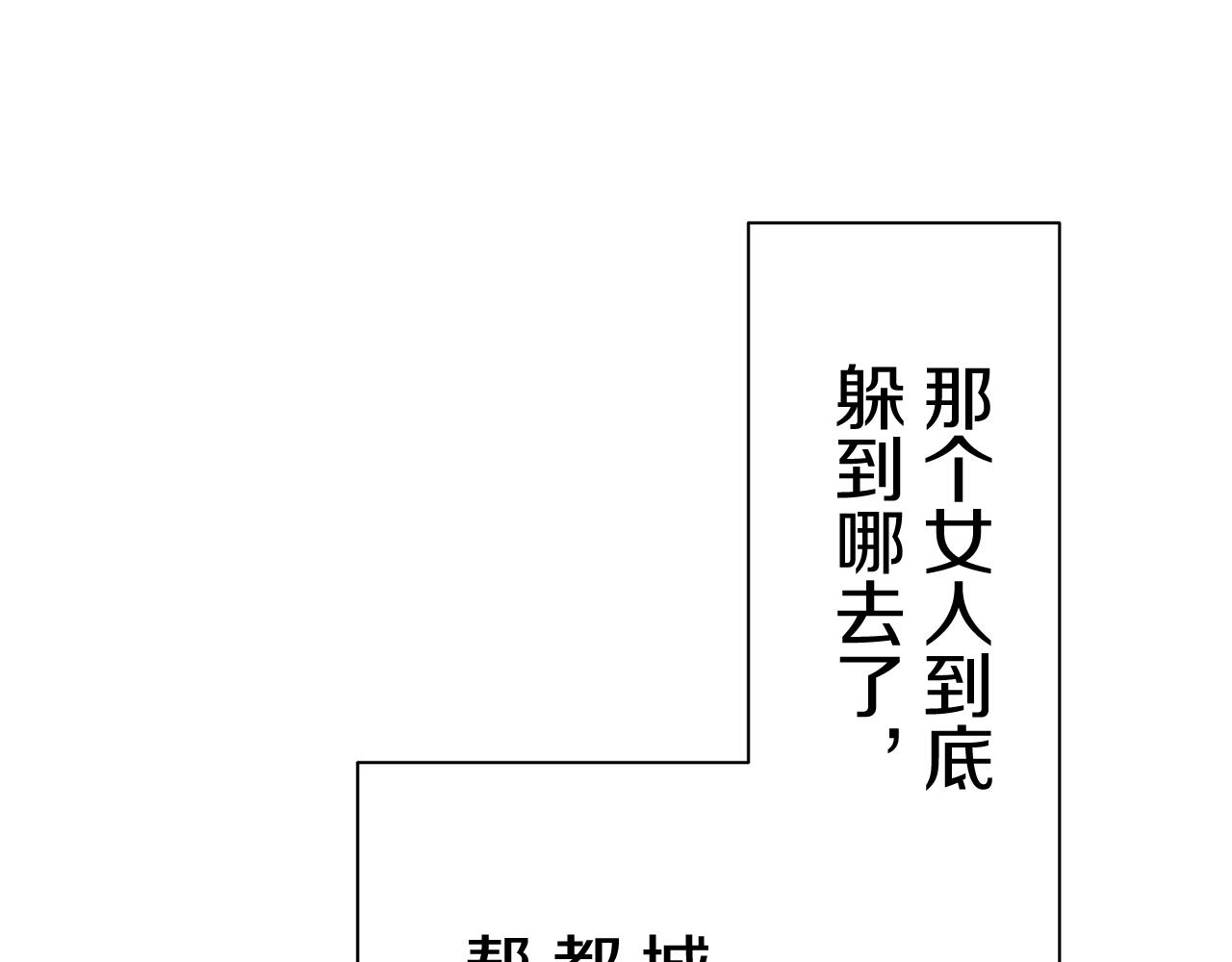 娜丽塔斯·一半的伯爵小姐 - 第77话 面对真相的勇气(1/4) - 7