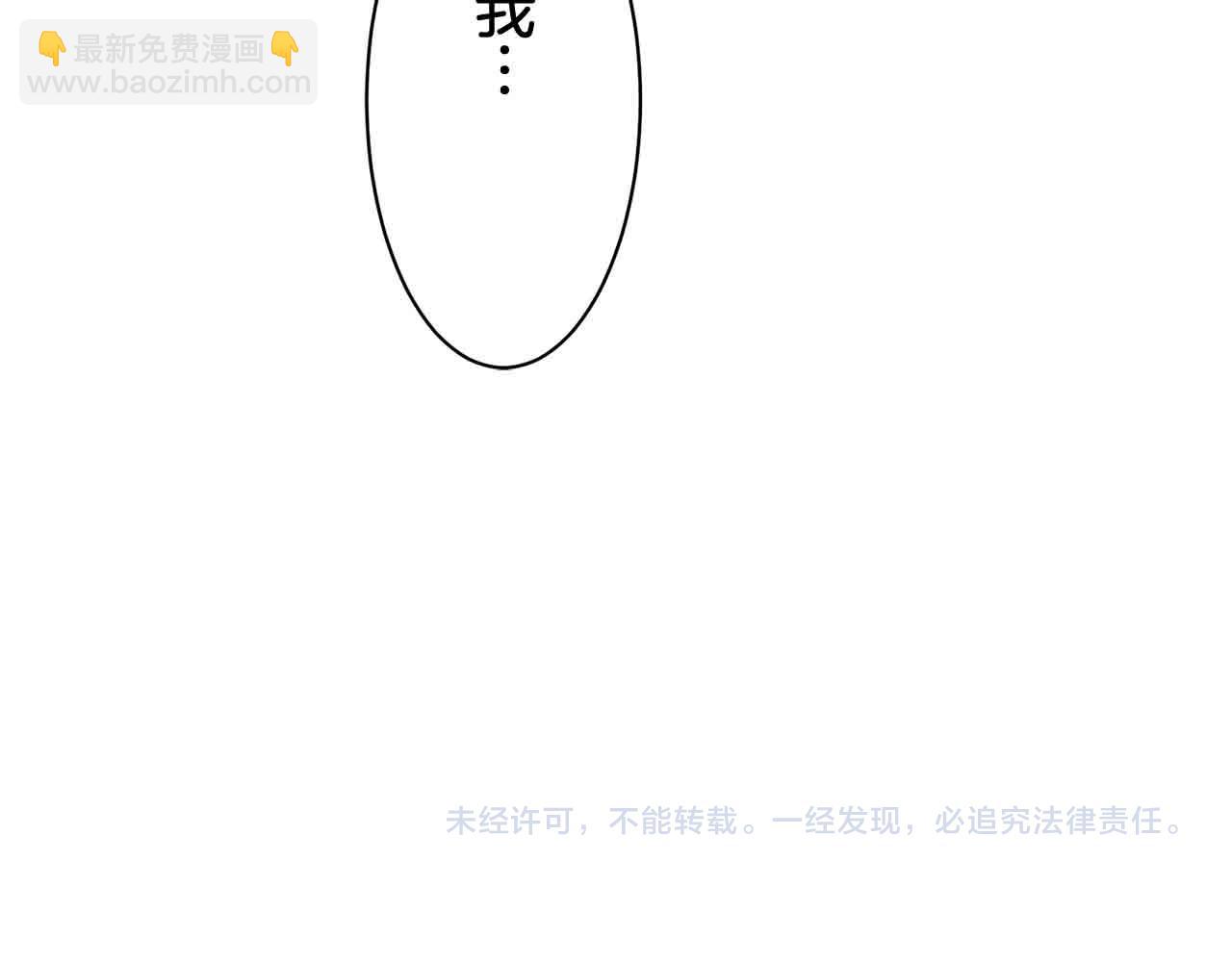 娜麗塔斯·一半的伯爵小姐 - 第77話 面對真相的勇氣(3/4) - 6