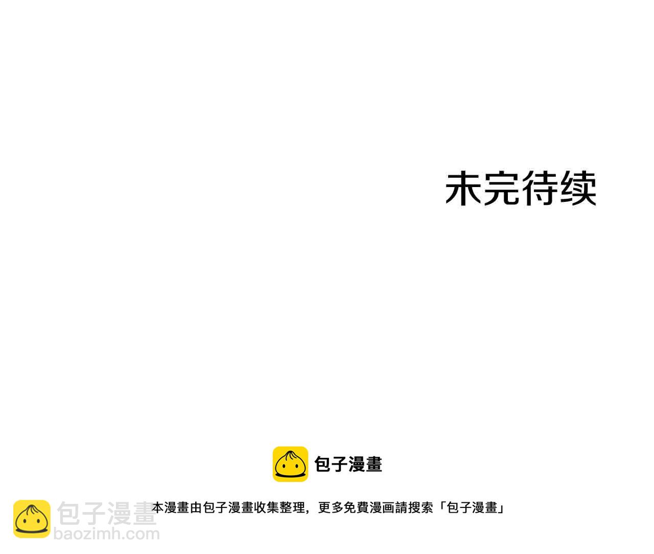 娜麗塔斯·一半的伯爵小姐 - 第77話 面對真相的勇氣(4/4) - 1