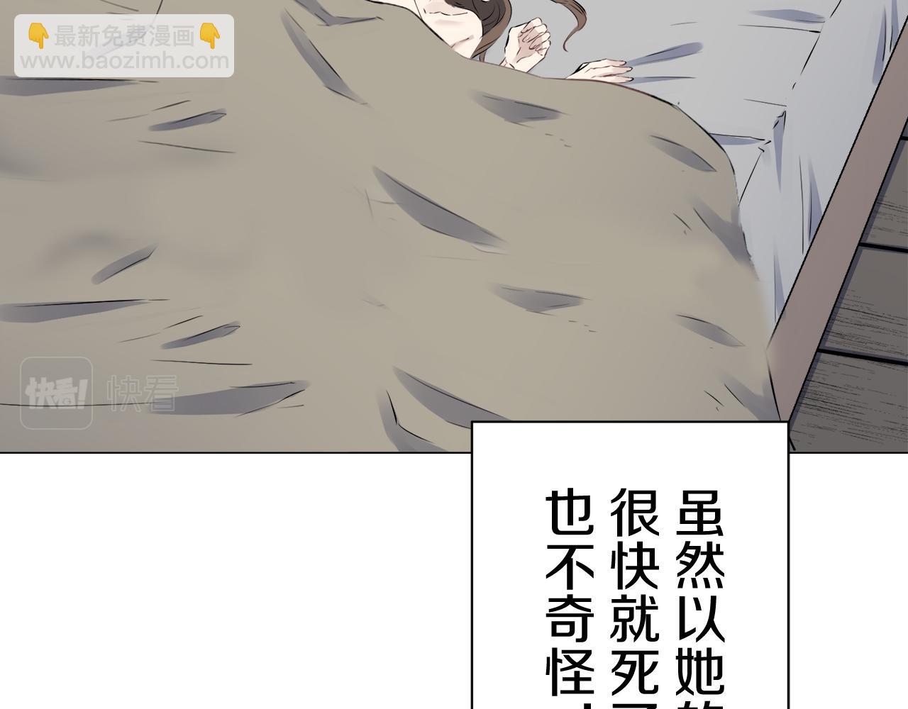 娜麗塔斯·一半的伯爵小姐 - 第77話 面對真相的勇氣(1/4) - 1