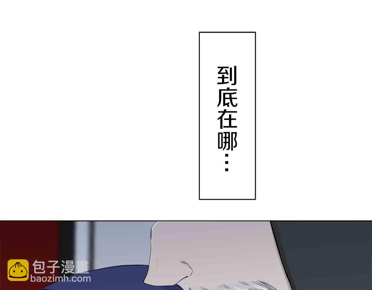 娜麗塔斯·一半的伯爵小姐 - 第77話 面對真相的勇氣(1/4) - 5