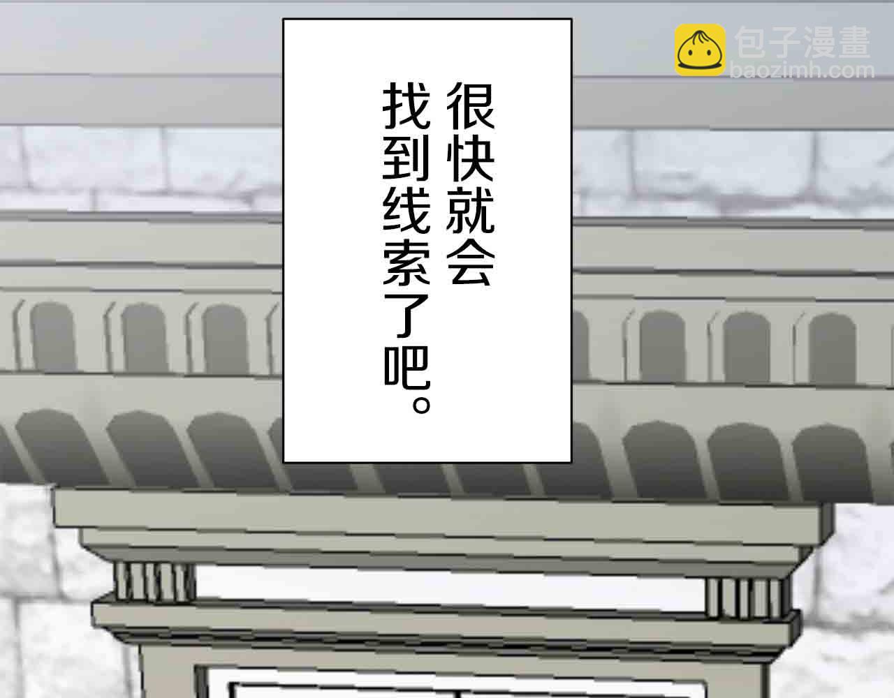 娜麗塔斯·一半的伯爵小姐 - 第77話 面對真相的勇氣(1/4) - 4