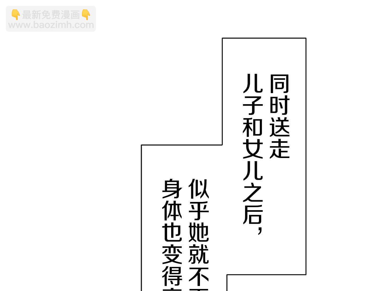 娜丽塔斯·一半的伯爵小姐 - 第77话 面对真相的勇气(1/4) - 3