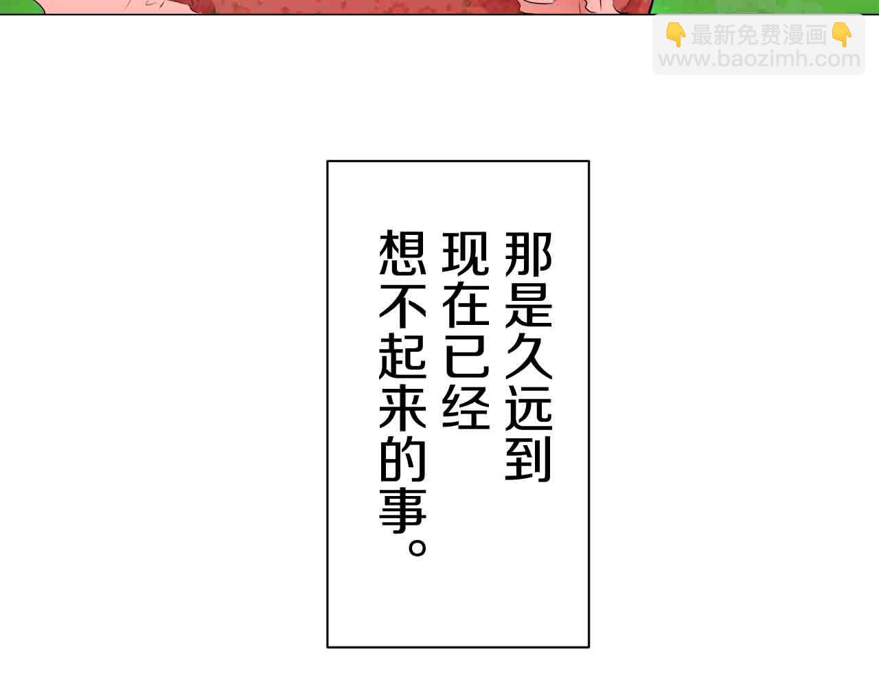 娜麗塔斯·一半的伯爵小姐 - 第77話 面對真相的勇氣(1/4) - 8