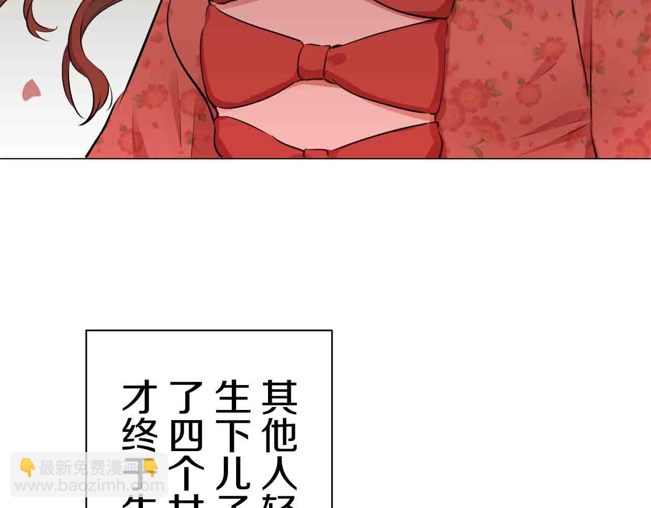 娜麗塔斯·一半的伯爵小姐 - 第77話 面對真相的勇氣(1/4) - 2