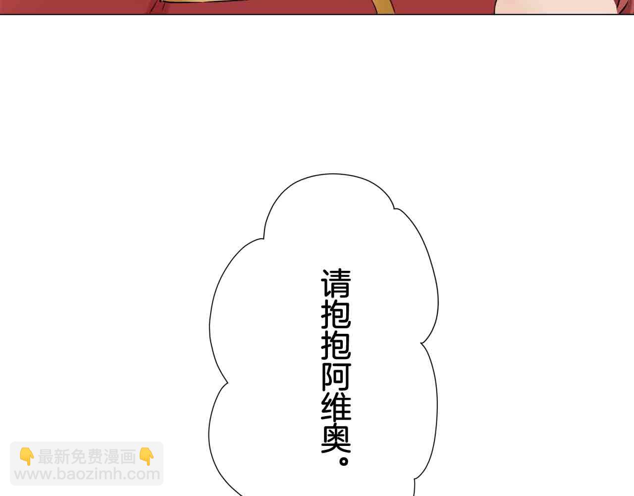 娜麗塔斯·一半的伯爵小姐 - 第77話 面對真相的勇氣(1/4) - 7