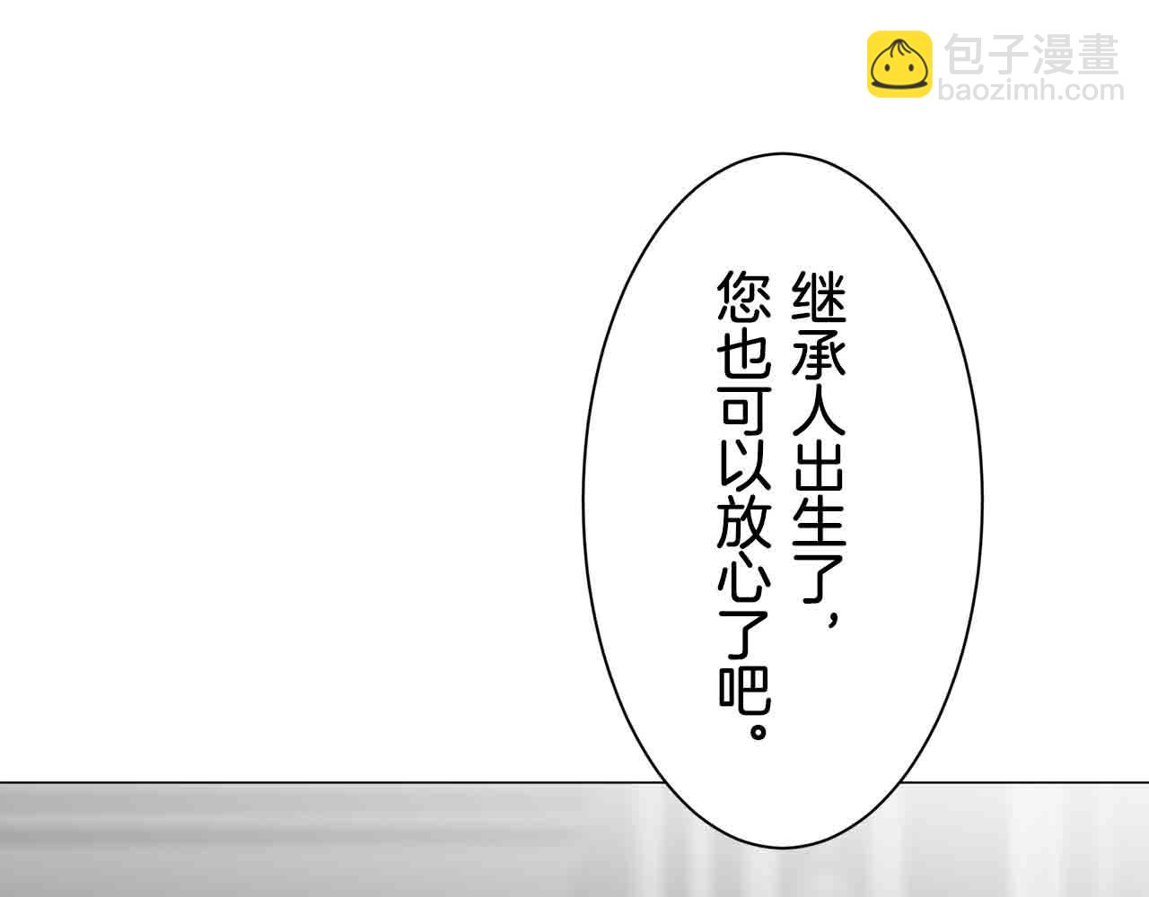 娜麗塔斯·一半的伯爵小姐 - 第77話 面對真相的勇氣(2/4) - 7