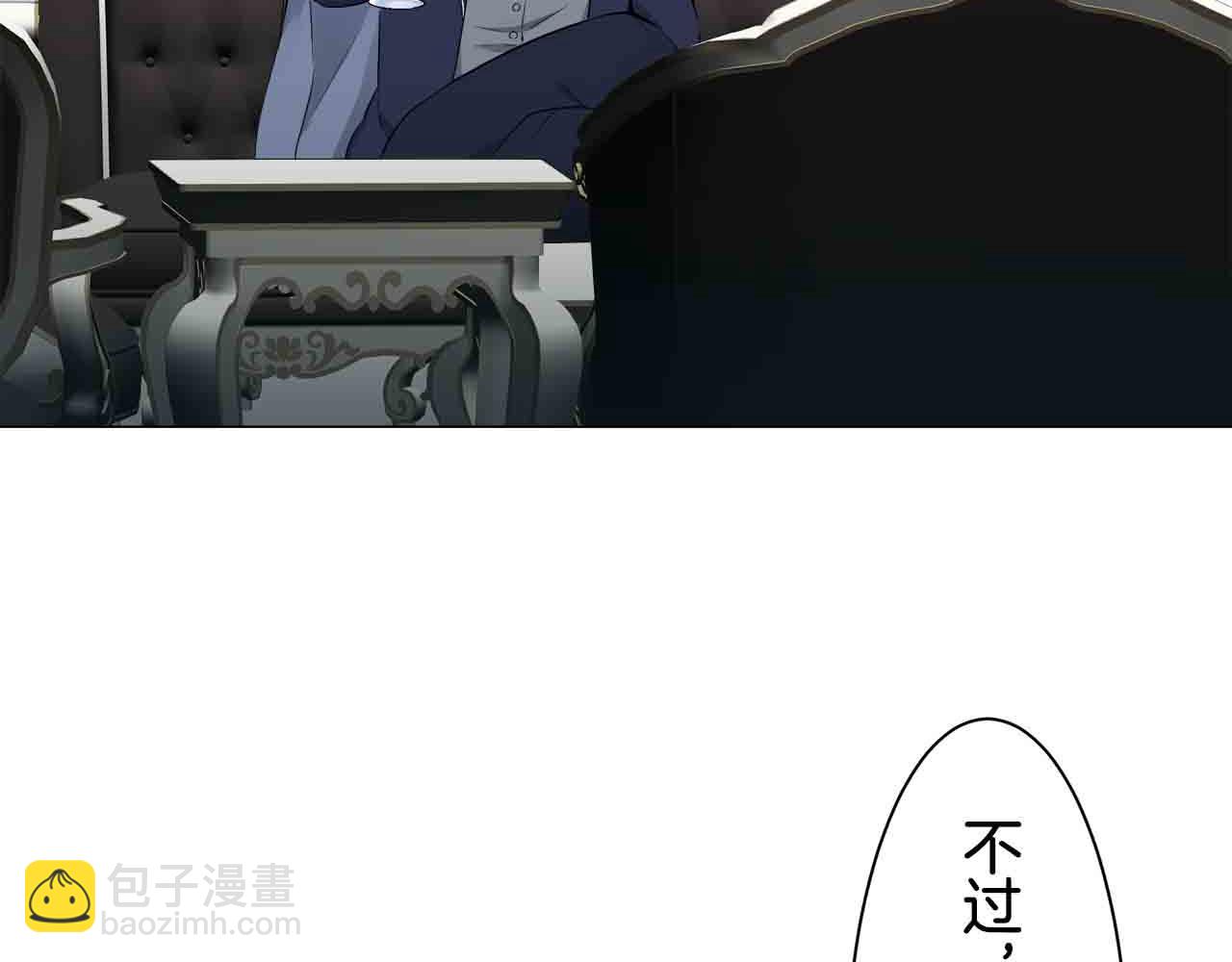 娜麗塔斯·一半的伯爵小姐 - 第77話 面對真相的勇氣(2/4) - 1