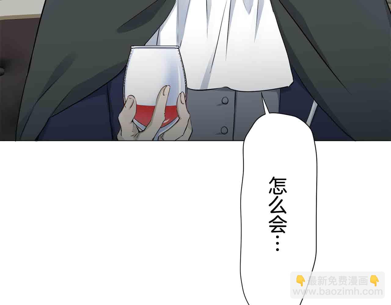 娜麗塔斯·一半的伯爵小姐 - 第77話 面對真相的勇氣(2/4) - 6