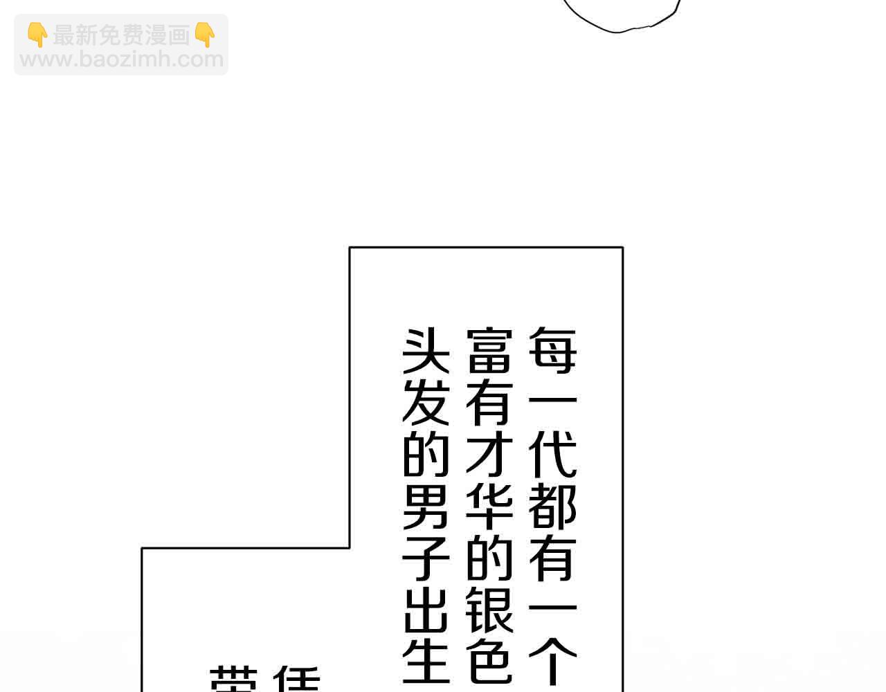 娜麗塔斯·一半的伯爵小姐 - 第77話 面對真相的勇氣(2/4) - 7