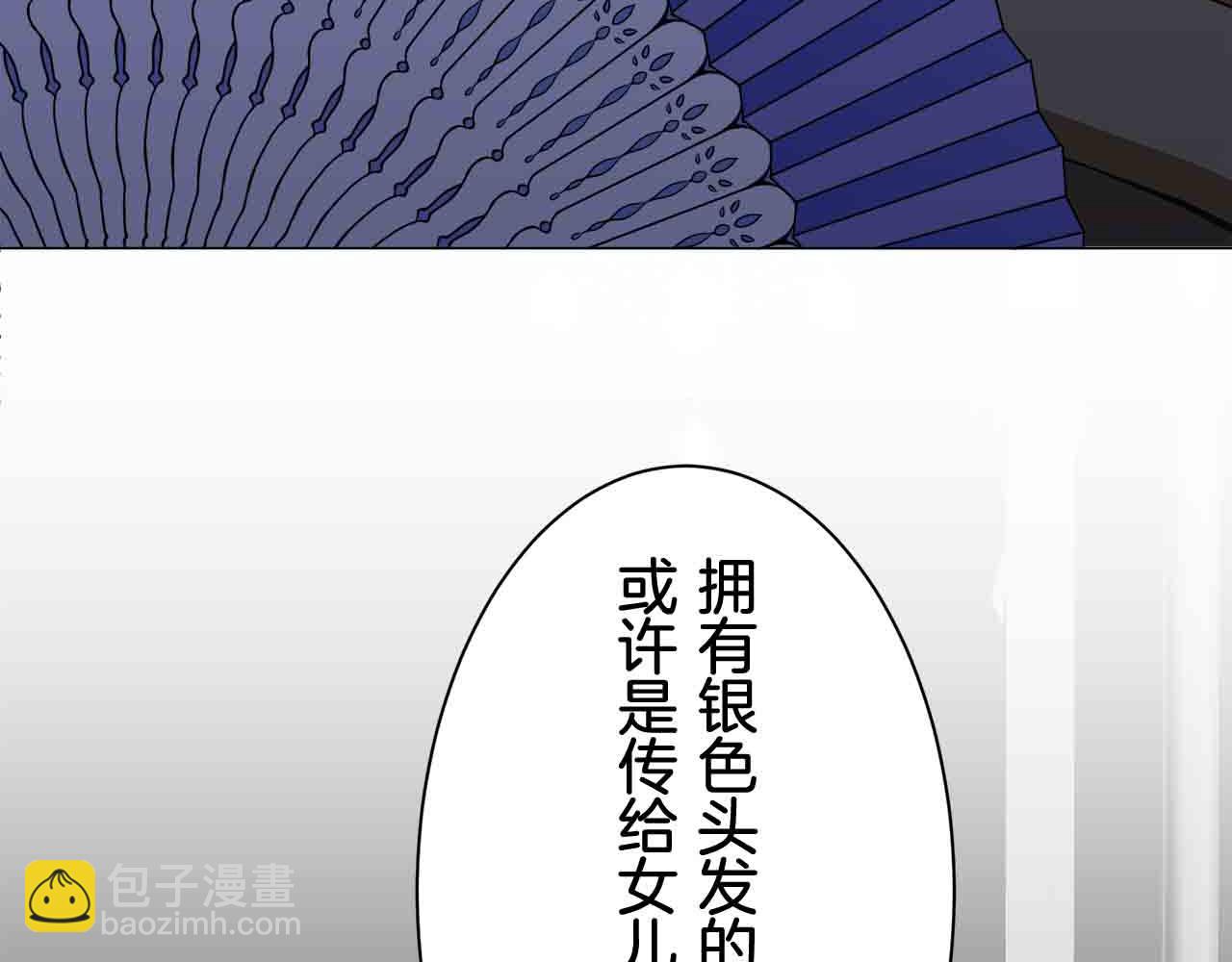 娜麗塔斯·一半的伯爵小姐 - 第77話 面對真相的勇氣(2/4) - 6