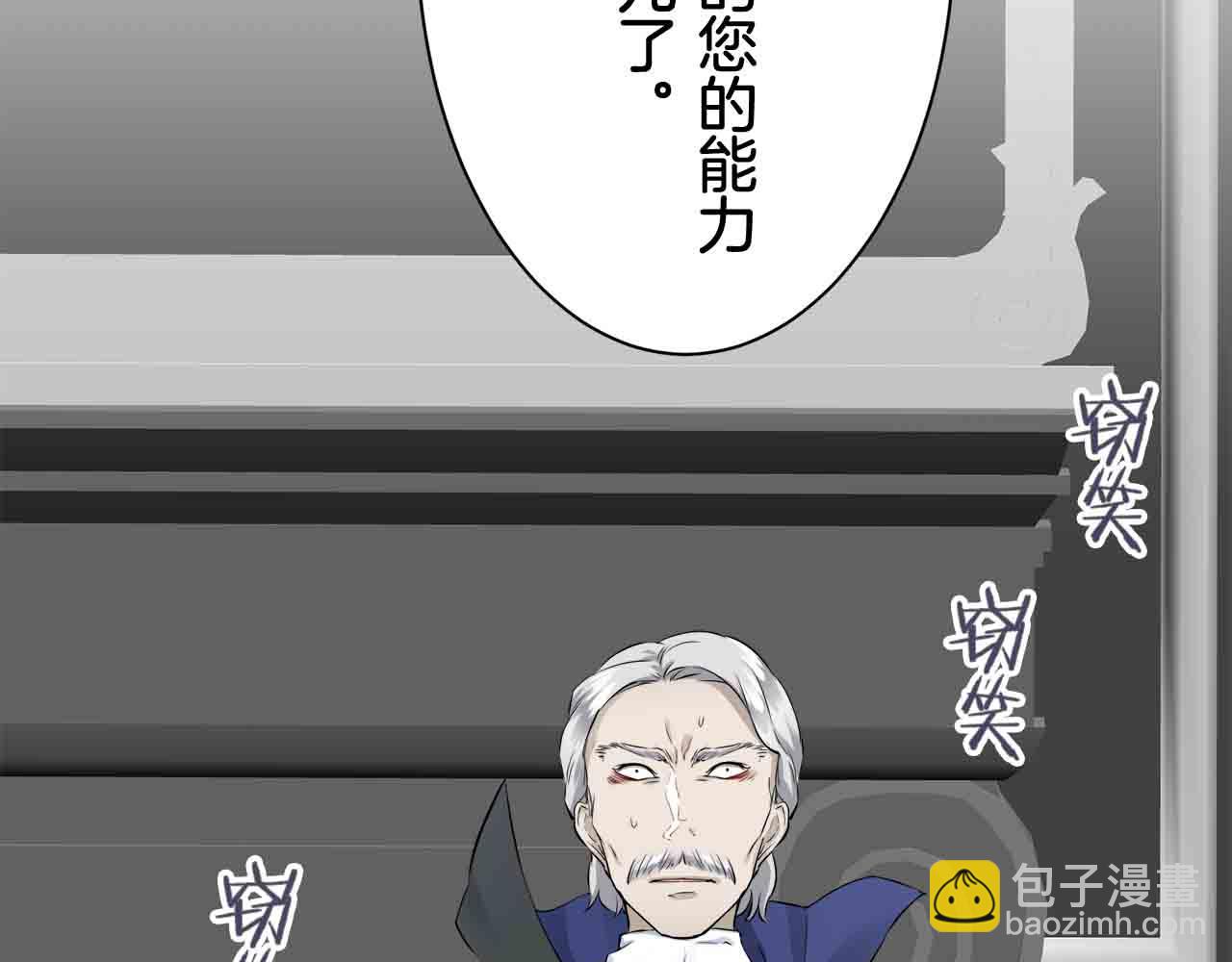 娜麗塔斯·一半的伯爵小姐 - 第77話 面對真相的勇氣(2/4) - 7