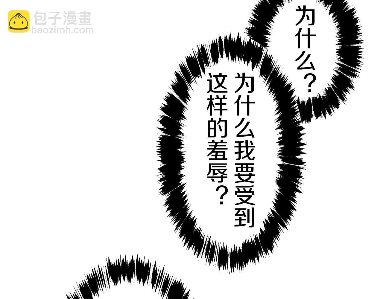 娜麗塔斯·一半的伯爵小姐 - 第77話 面對真相的勇氣(2/4) - 1