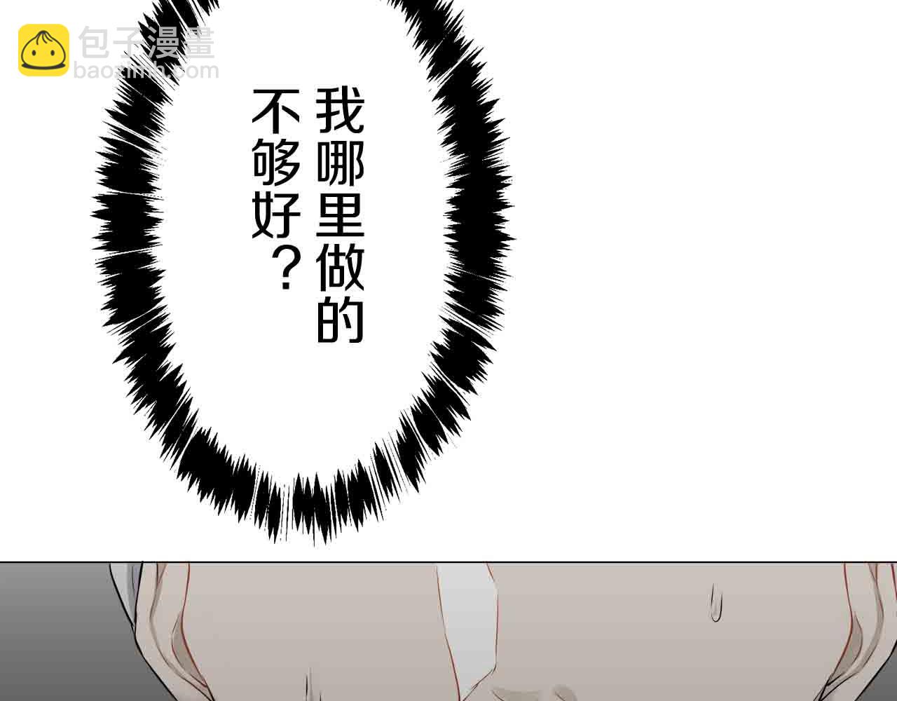 娜麗塔斯·一半的伯爵小姐 - 第77話 面對真相的勇氣(2/4) - 2