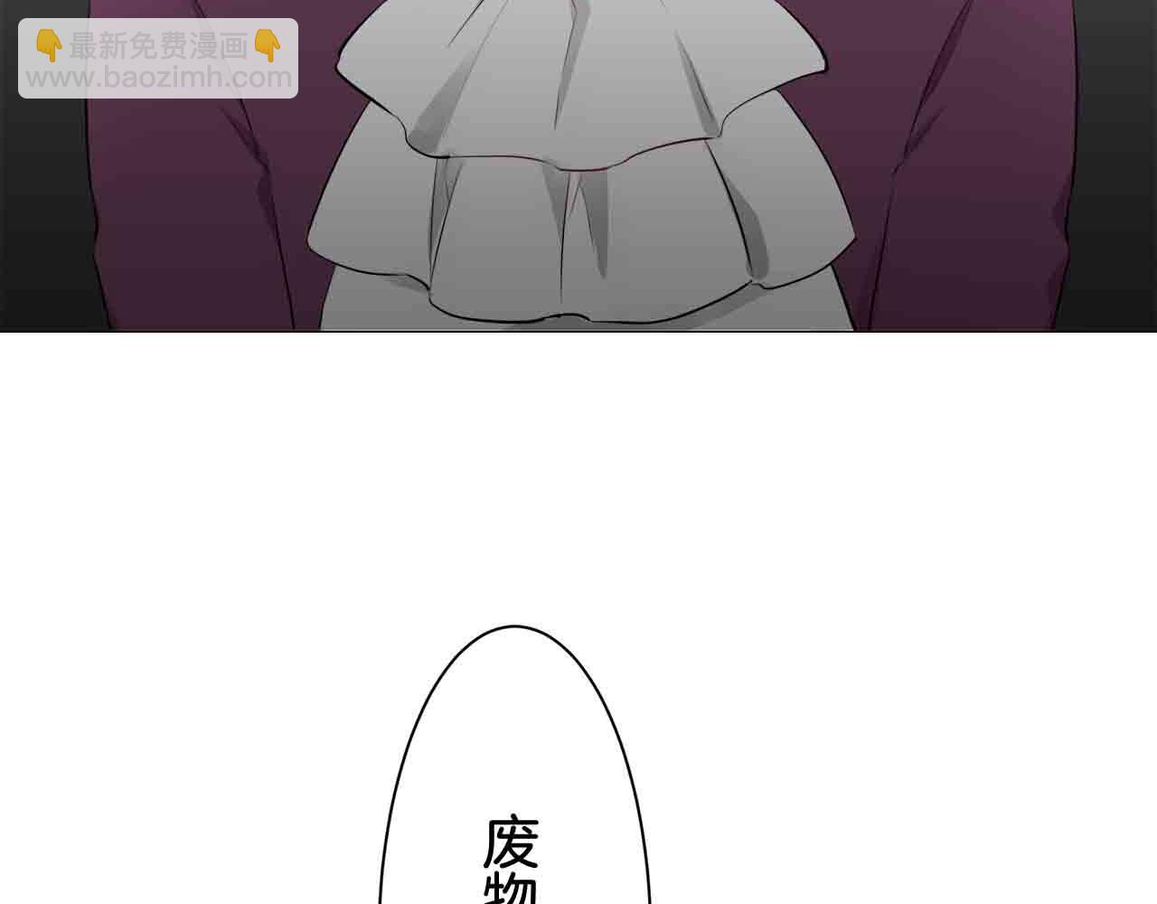 娜麗塔斯·一半的伯爵小姐 - 第77話 面對真相的勇氣(2/4) - 6