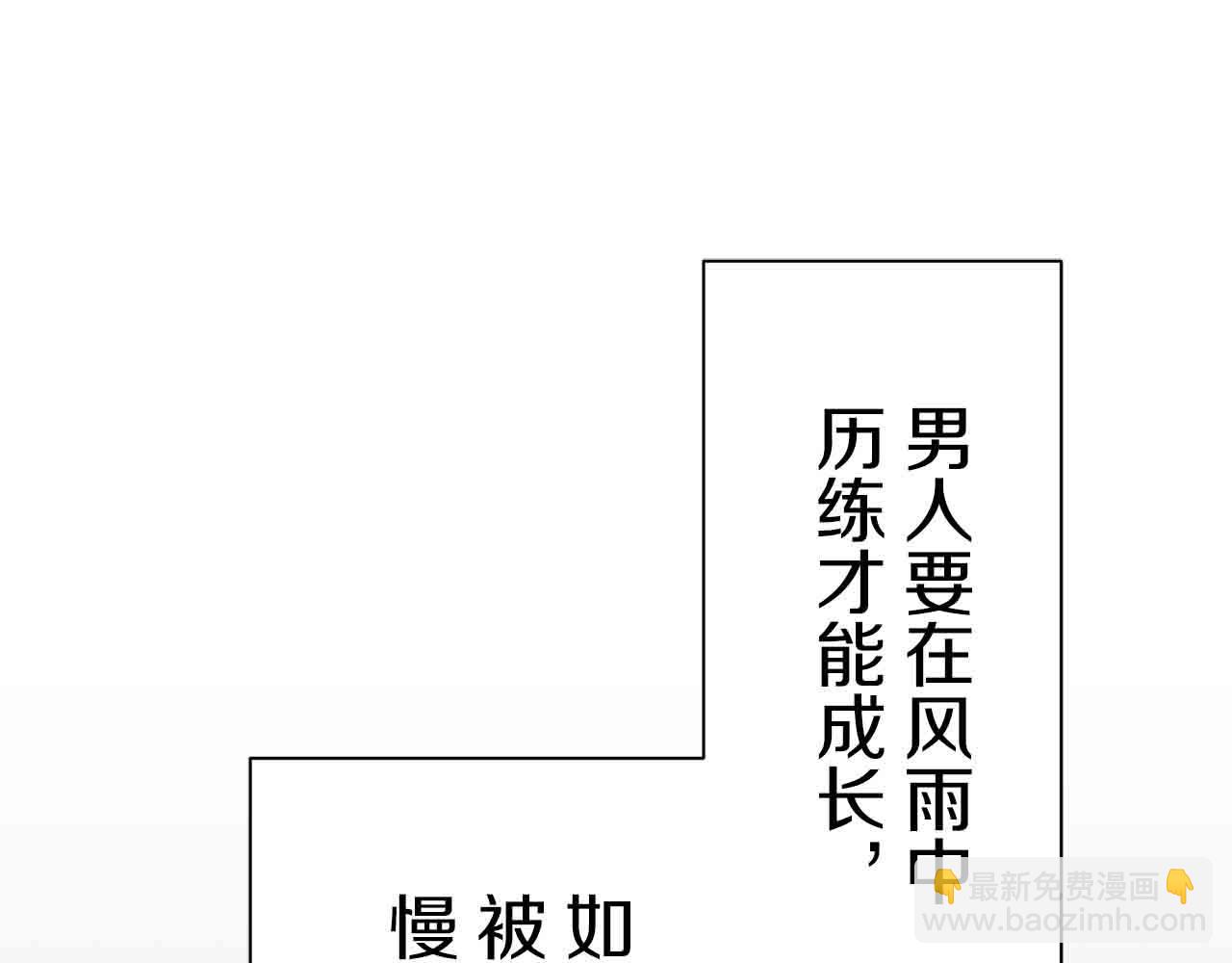 娜麗塔斯·一半的伯爵小姐 - 第77話 面對真相的勇氣(2/4) - 2