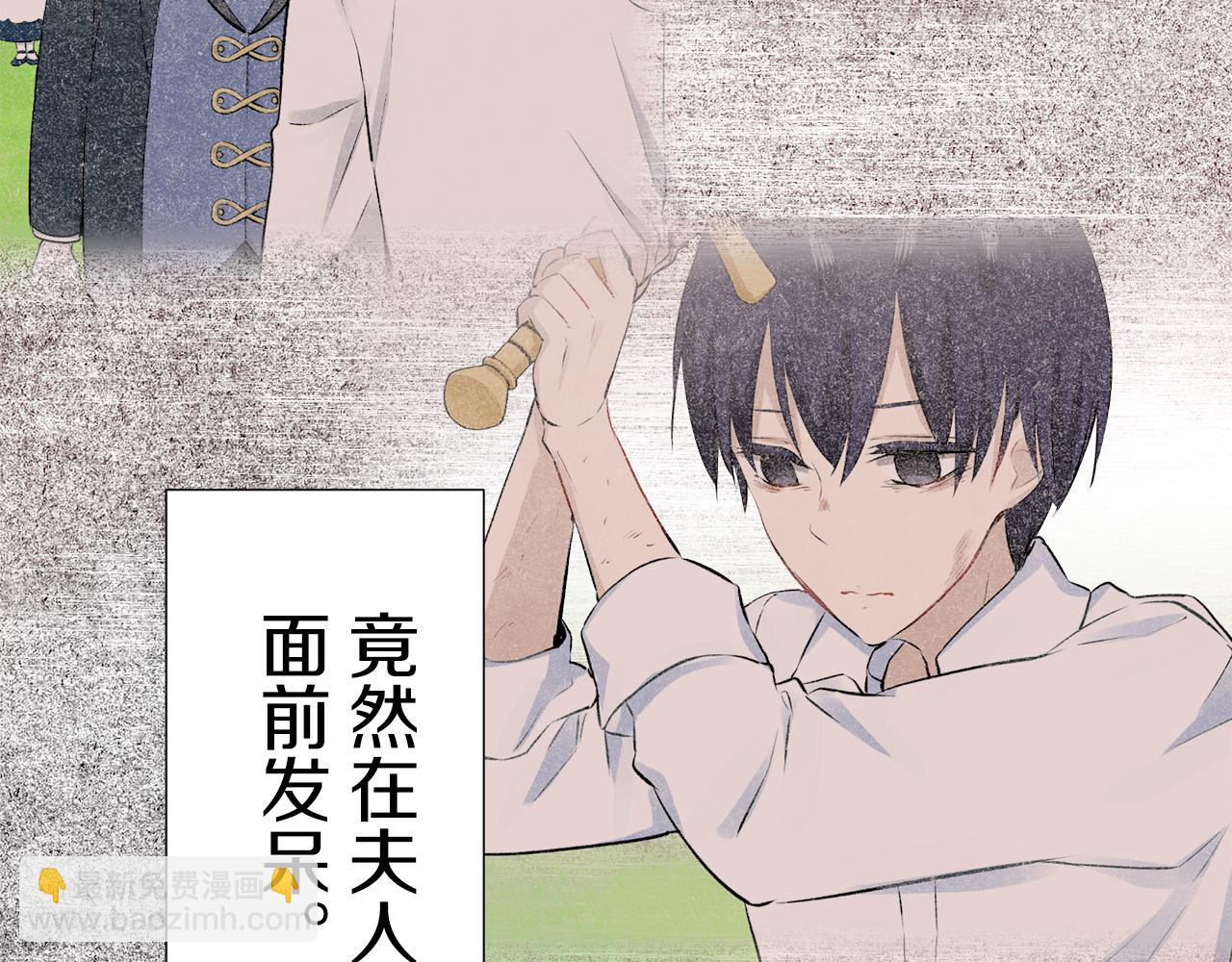 娜麗塔斯·一半的伯爵小姐 - 第77話 面對真相的勇氣(2/4) - 3