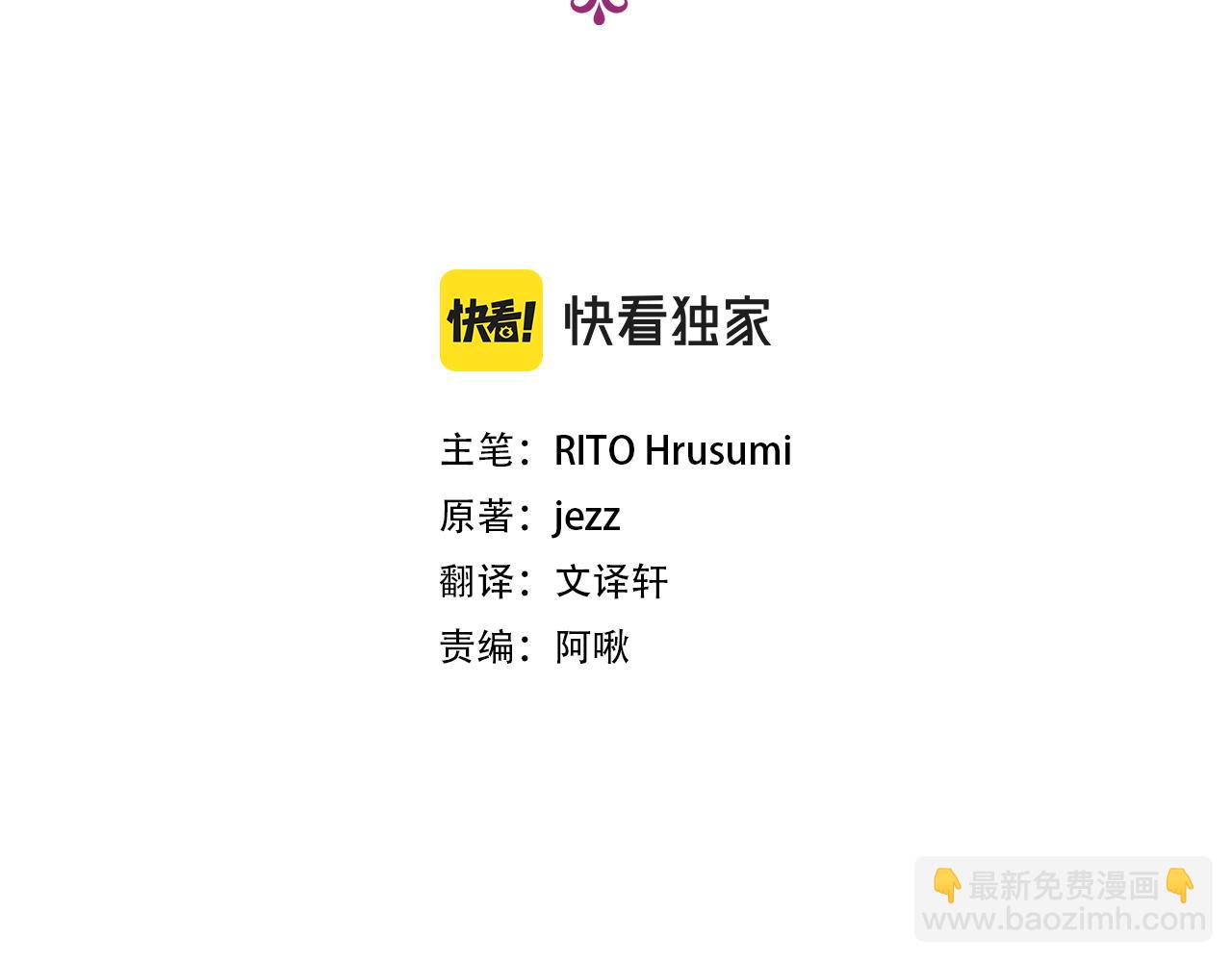 娜麗塔斯·一半的伯爵小姐 - 第79話  愛了又愛（2）(1/4) - 2