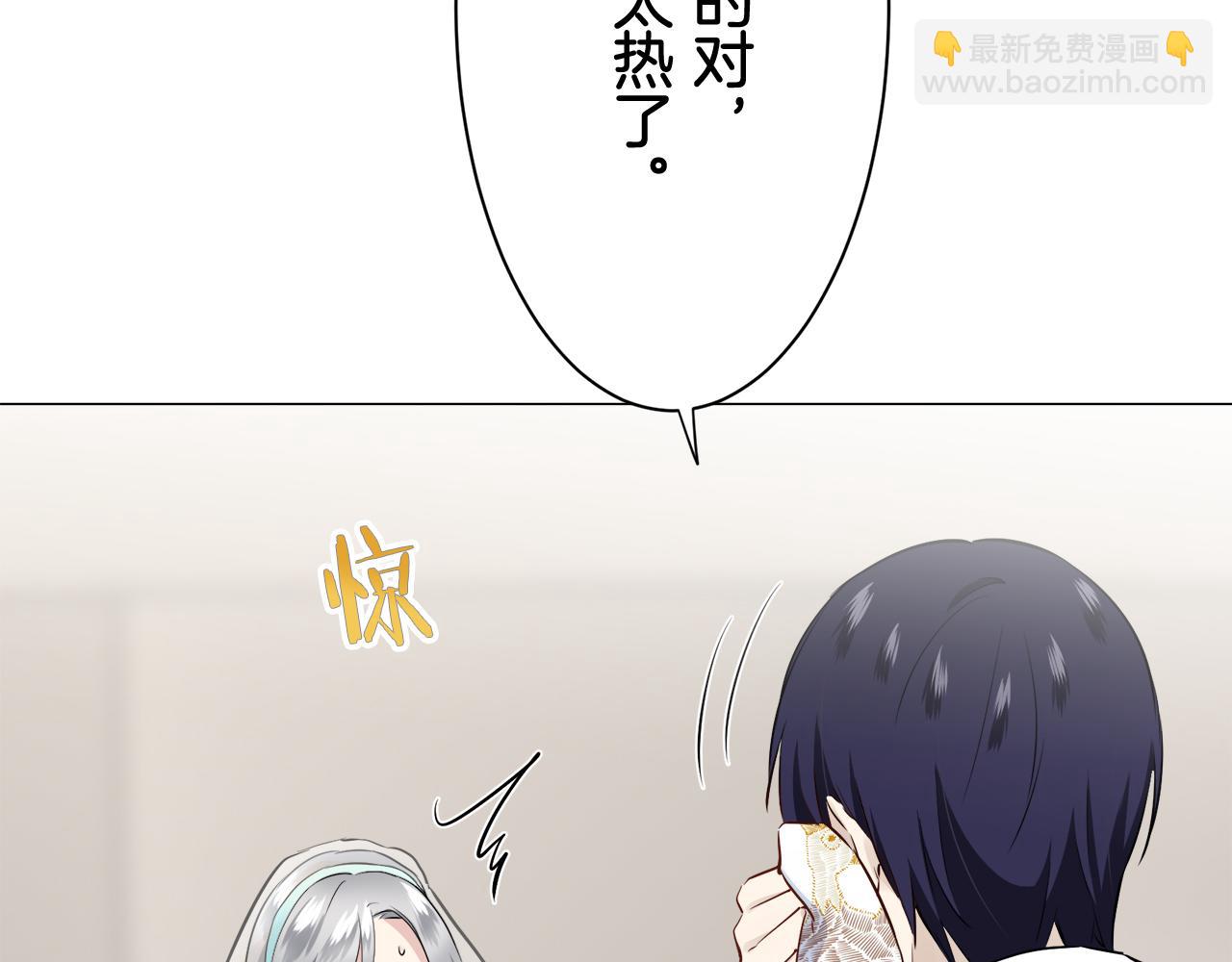 娜麗塔斯·一半的伯爵小姐 - 第79話  愛了又愛（2）(3/4) - 5