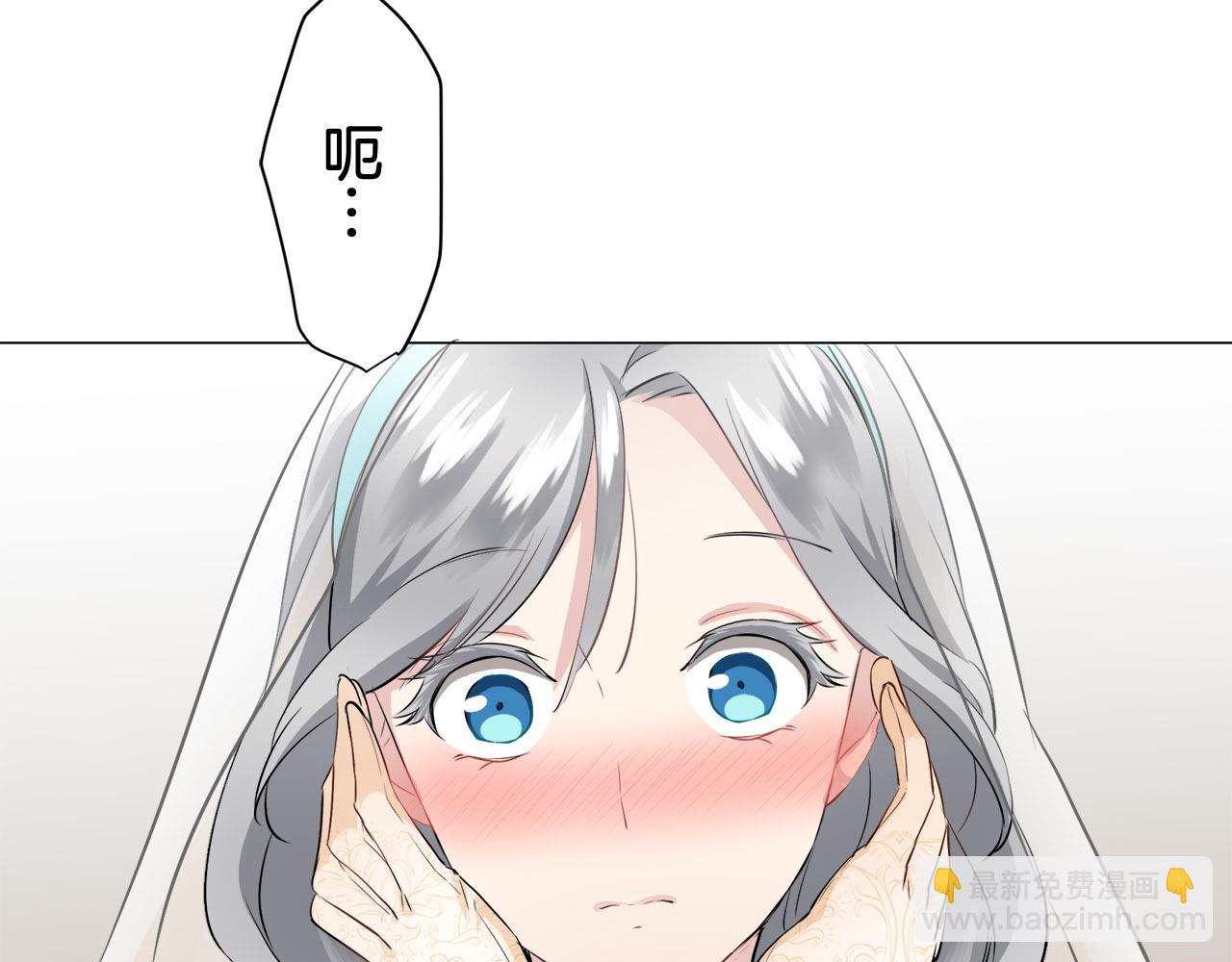 娜麗塔斯·一半的伯爵小姐 - 第79話  愛了又愛（2）(3/4) - 3