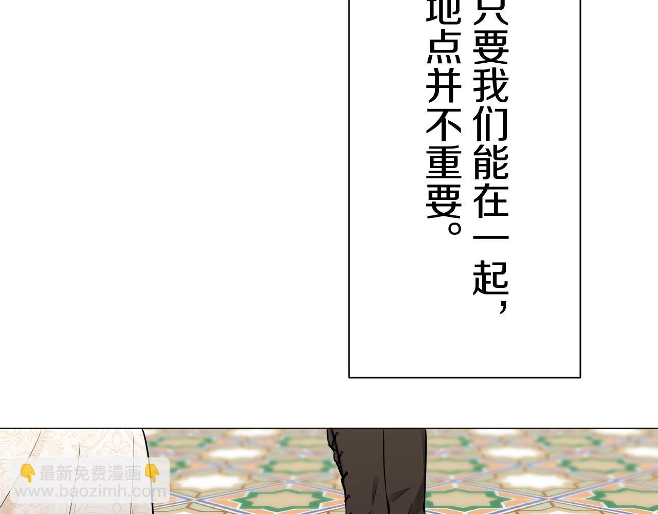 娜麗塔斯·一半的伯爵小姐 - 第79話  愛了又愛（2）(3/4) - 5